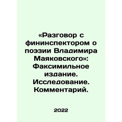 Conversation with the Financial Inspector on the Poetry of Vladimir Mayakovsky: