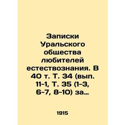 Notes of the Ural Society of Lovers of Natural Sciences. In 40 Vol. 34 (Vol. 11