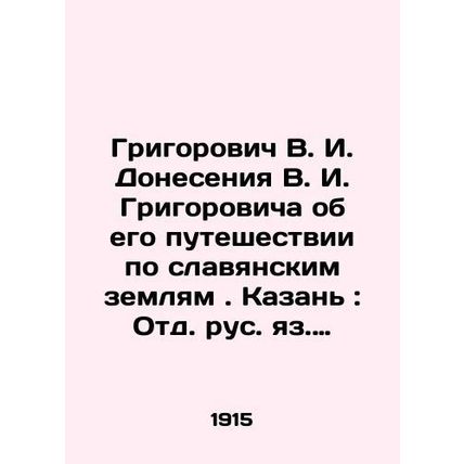 Grigorovich V. I. Reports by V. I. Grigorovich on his journey through Slavic la