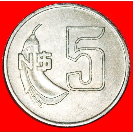 CHILE: URUGUAY ★ 5 NEW PESOS 1980! SUN WITH FACE!★LOW START★NO RESERVE