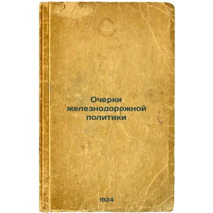 Ocherki zheleznodorozhnoy politiki. In Russian /Railway Policy Essays