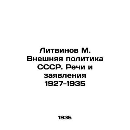 Litvinov M. Foreign Policy of the USSR. Speeches and Statements 1927-1935 In Rus