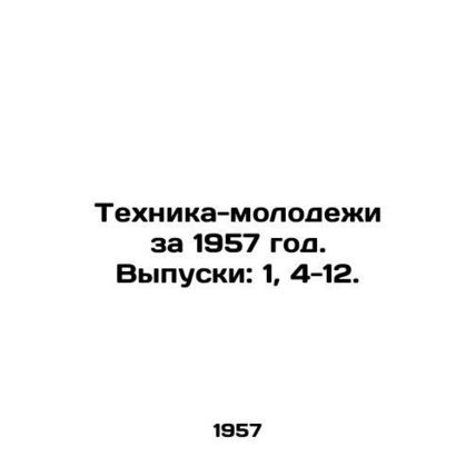 Youth Technology in 1957. Issues: 1, 4-12. In Russian (ask us if in doubt)/Tekhn