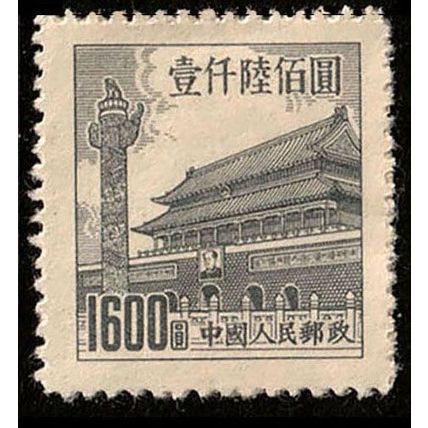 China 1954 Gate of Heavenly Peace 1600$ MNG Stamp .