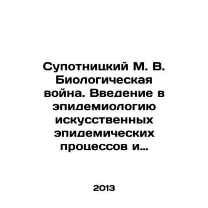Supotnitsky M. V. Biological War. An Introduction to the Epidemiology of Artif