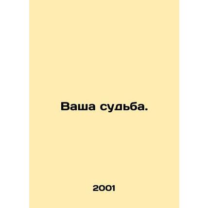Your fate. In Russian /Vasha sudba.