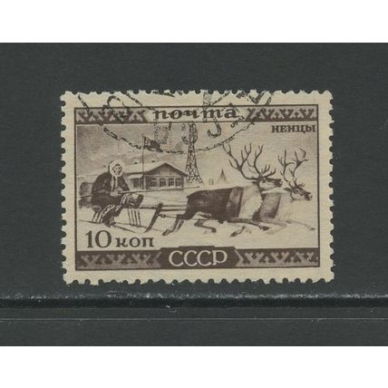 Russia 498, 1933 Nientzians, VF, Used (RU398)