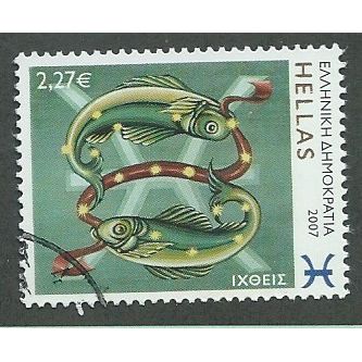 GRC 2007 €2.27 'SIGNS OF THE ZODIAC' FINE USED (EBID43-365)