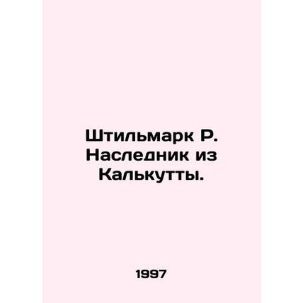 Stillmark R. Heir from Calcutta. In Russian /Shtilmark R. Naslednik iz Kalkutty