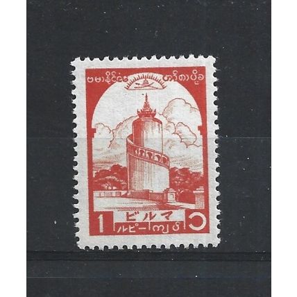 Burma.J96 1r Watch Tower,Mandalay (Red-Orange).Mounted Mint.Jul25a