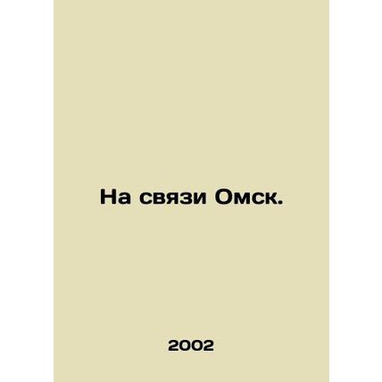 Omsk is in touch. In Russian /Na svyazi Omsk.