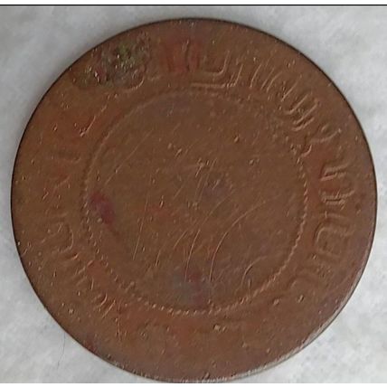 NEDERLANDS East Indies 1897 Royal Dutch Mint