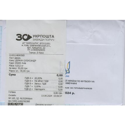 FDC Kyiv Wiesbaden Ukraine, move forward! UEFA EURO 2024 Football R-letter