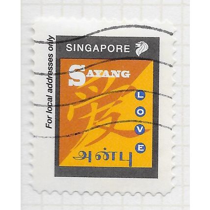 SINGAPORE 1995 LOCAL POST ONLY GREETING STAMP USED LOVE SYMBOL
