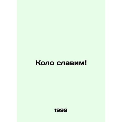 Kolo glorify In Russian (ask us if in doubt)/Kolo slavim