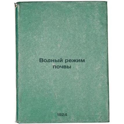 Vodnyy rezhim pochvy. In Russian /Soil water regime
