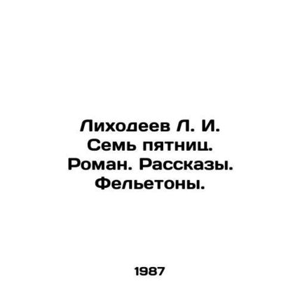 L. I. Likhodev's Seven Fridays. Roman. Stories. Feletons. In Russian /Likhodeev