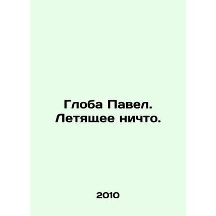 Pauls Globe. Flying Nothing. In Russian /Globa Pavel. Letyashchee nichto.