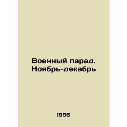 Military parade. November-December In Russian /Voennyy parad. Noyabr-dekabr
