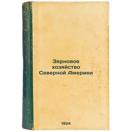Zernovoe khozyaystvo Severnoy Ameriki. In Russian /Grains in North America