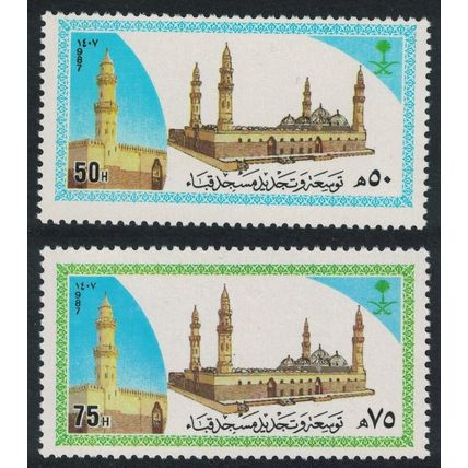 Saudi Arabia Restoration and Extension of Quba Mosque Medina 2v 1987 MNH