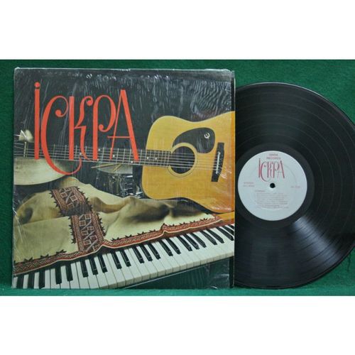 Iskra (Kuzyszyn/Bundziak/Palylyk/Kuzyszyn) - Iskra - Rare LP - AK 279 - NM