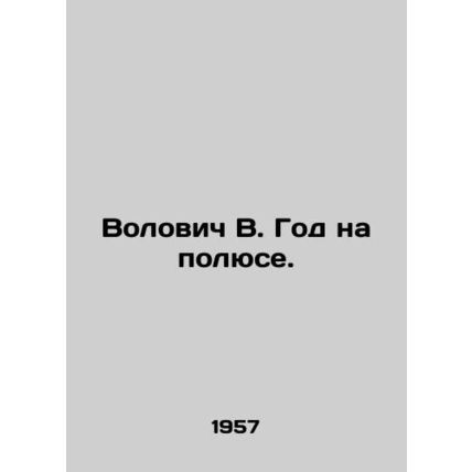 Volovich V. A Year at the Pole. In Russian /Volovich V. God na polyuse.