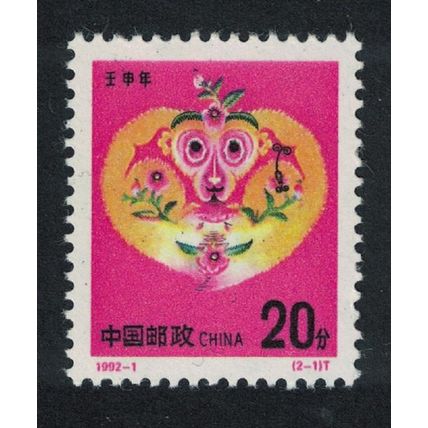 China Chinese New Year of Monkey 20F 1992 MNH SG#3783 MI#2412 Sc#2378