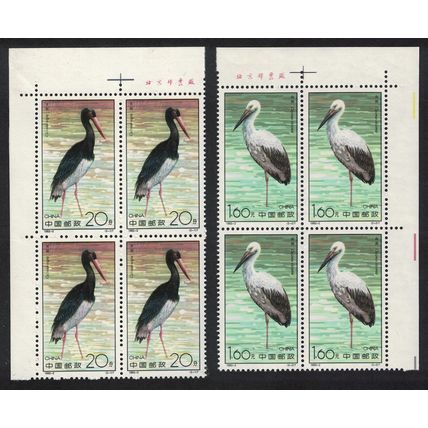 China Birds Storks 2v Corner Blocks of 4 1992 MNH SG#3785-3786
