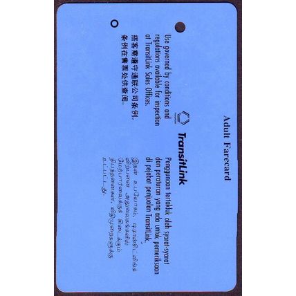 XVII Sea Ganes 93 S'pore Transitlink Train/Bus Card