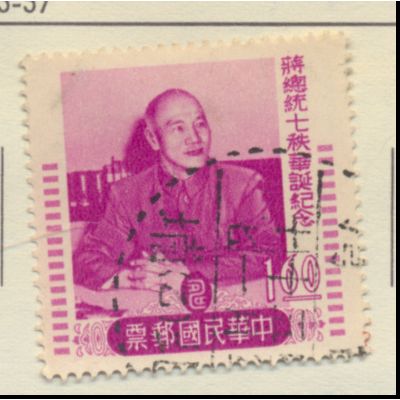 China Stamp Scott #1146, Used