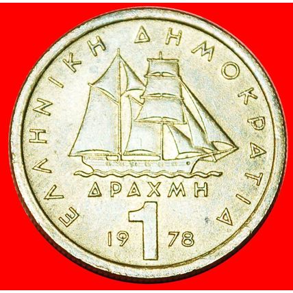 SHIP: GREECE ★ 1 DRACHMA 1978 OBVERSE WITH 3 JIBS UNC★LOW START★NO RESERVE