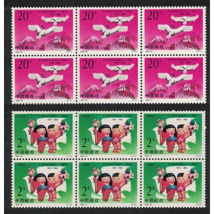 China Birds China-Japan Relations 2v Blocks of 6 1992 MNH SG#3816-3817