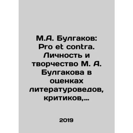 M.A. Bulgakov: Pro et contra. The Personality and Creativity of M.A. Bulgakov i