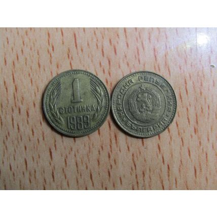 Bulgaria 1989 1 Stotinki Coin