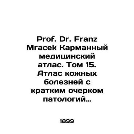 Prof. Dr. Franz Mracek Pocket Medical Atlas. Volume 15. Atlas of Skin Diseases w
