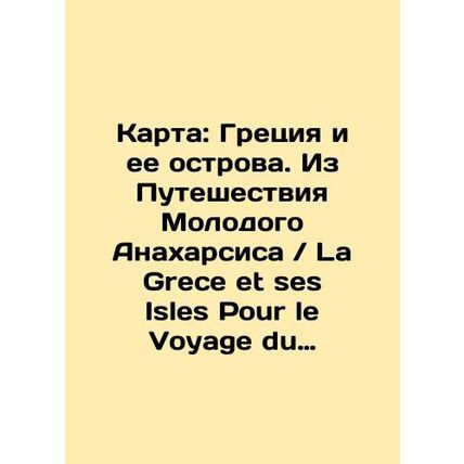 Map: Greece and its islands. From the Voyage of Young Anacharsis / La Grece et s