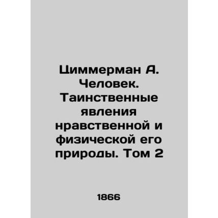 Zimmerman A. Man. Mysterious phenomena of his moral and physical nature. Volume