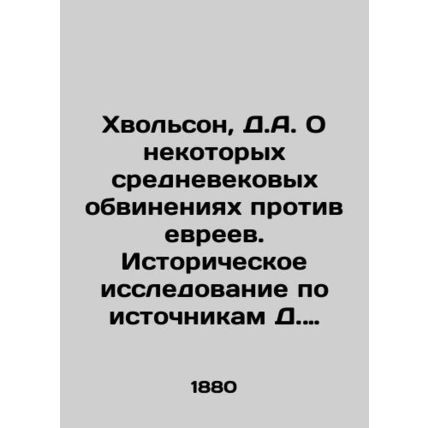 Khvolson, D.A. On some medieval accusations against Jews. A historical study of