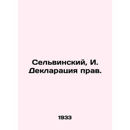 Selvinsky, I. Declaration of Rights./Selvinskiy, I. Deklaratsiya prav.