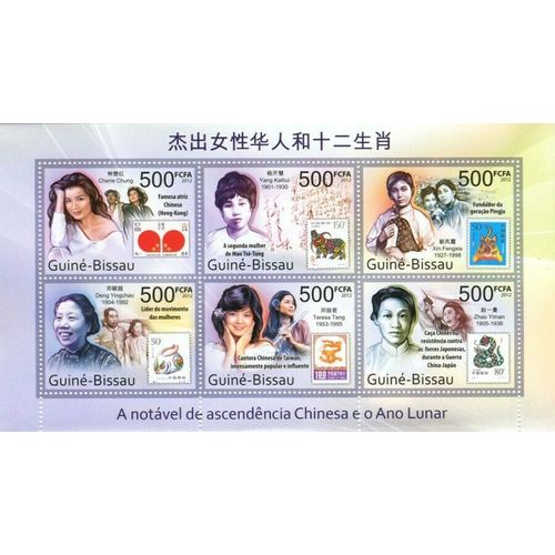GUINE BISSAU 2012 SHEET MNH CHINESE FAMOUS WOMEN LUNAR YEAR STAMPS ON STAMPS 8A