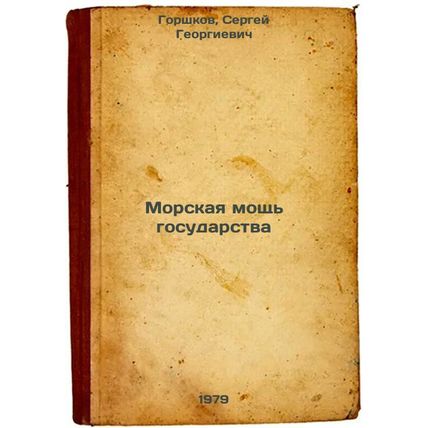 Morskaya moshch gosudarstva/Sea Power of the State In Russian