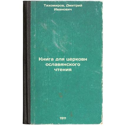 Kniga dlya tserkovnoslavyanskogo chteniya. In Russian /Book for Church Slavon...