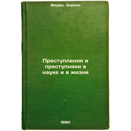 Prestupleniya i prestupniki v nauke i v zhizni. In Russian /Crimes and Crimin...