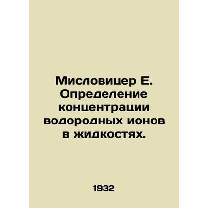 Mislovitzer E. Determination of hydrogen ion concentration in liquids. In Russia