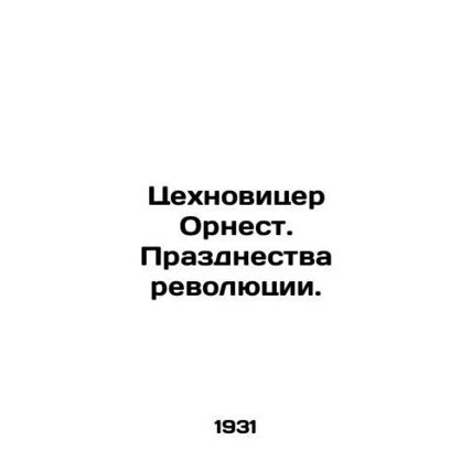 Zechnowitzer Ornest. Celebrations of the Revolution. In Russian (ask us if in d