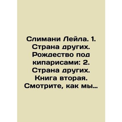 Slimani Leila. 1. The Land of Others. Christmas Under Cypress: 2. The Land of O