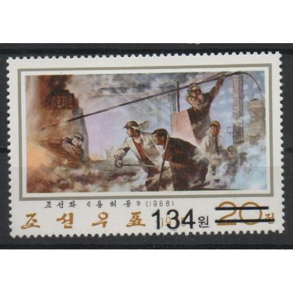 Corée 2006 Mi. 5107 surchargé Guerre War Krieg Painting Peinture Kunst Malerei