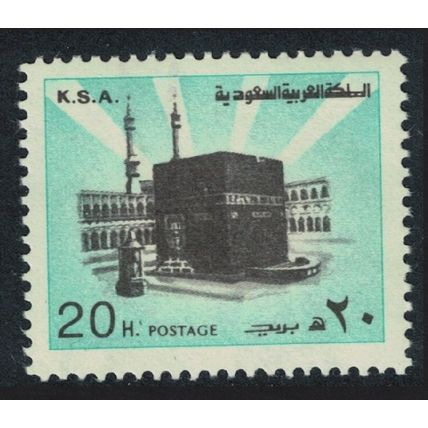 Saudi Arabia Holy Kaaba Mecca Small Size 20h Perf 13¾ 1983 MNH SG#1285