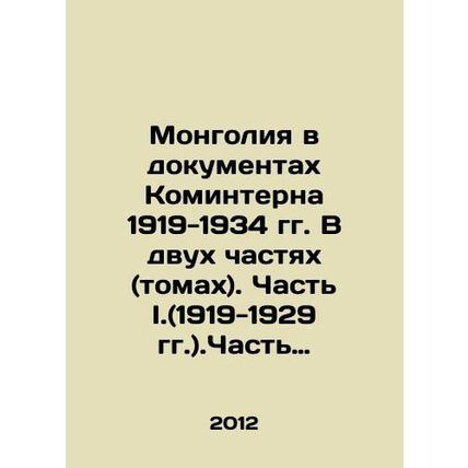 Mongolia in the Documents of the Comintern 1919-1934. In two parts (volumes). Pa